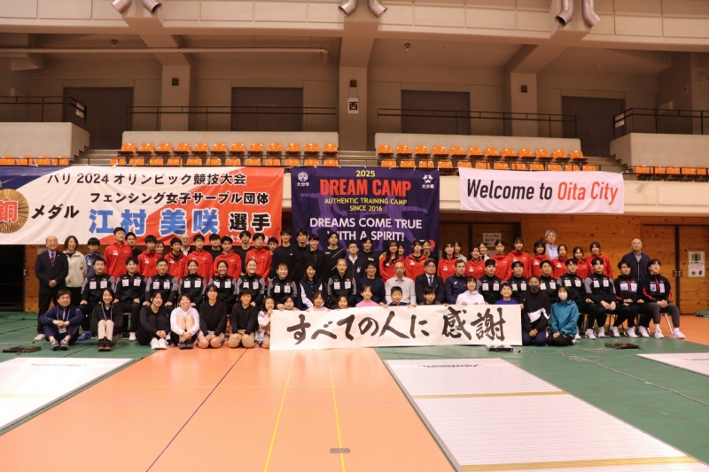 フェンシングサーブル日本代表チームが大分県大分市で事前合宿を行いました。