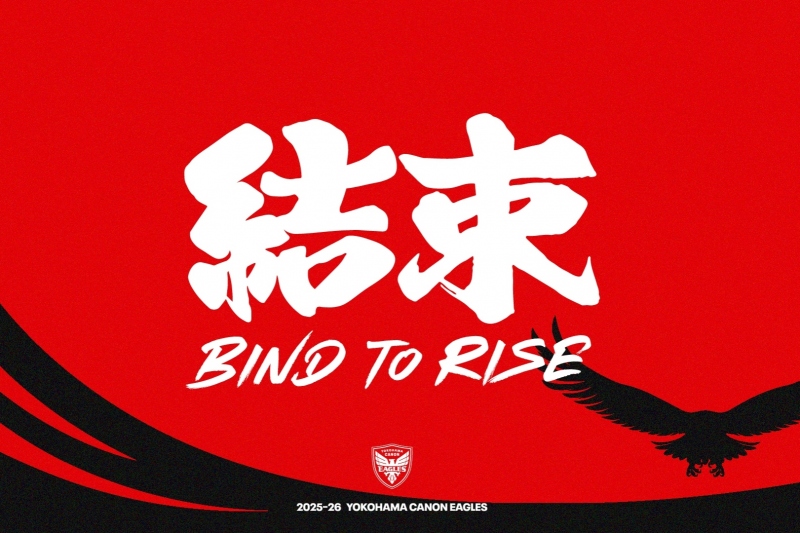 横浜キヤノンイーグルスが大分県別府市で強化合宿を行いました。