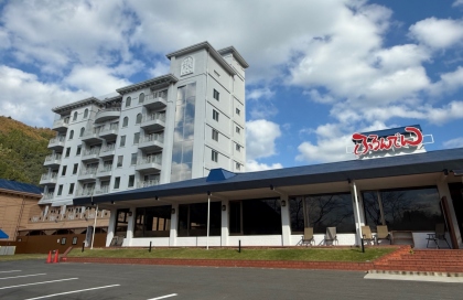 みはらしの宿　ふろんでん