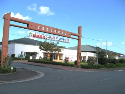 宇佐市総合運動場