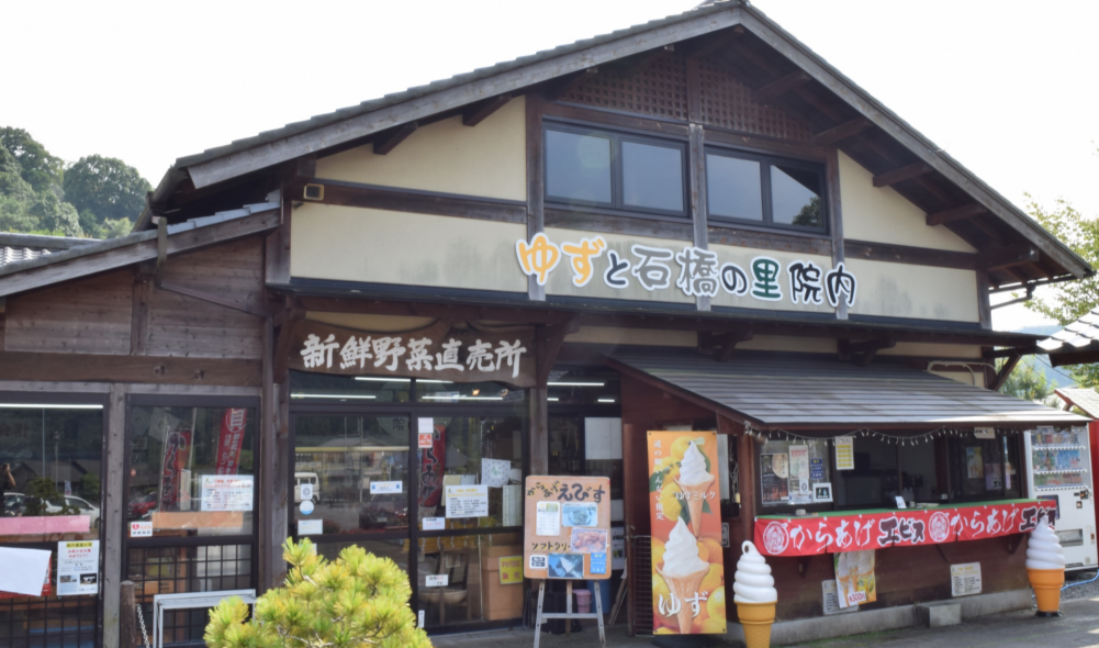 道の駅いんない　いしばし茶屋
