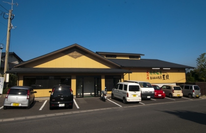 まほろば温泉菟狭