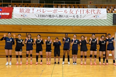 【大分県日田市】バレーボール女子日本代表が強化合宿を実施|SWS西日本アリーナ日田(日田市総合体育館)